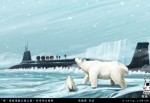 Nuclear submarine